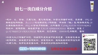田七品牌煥新啟航 洗護新品引爆市場，創新代理模式賦能創業者